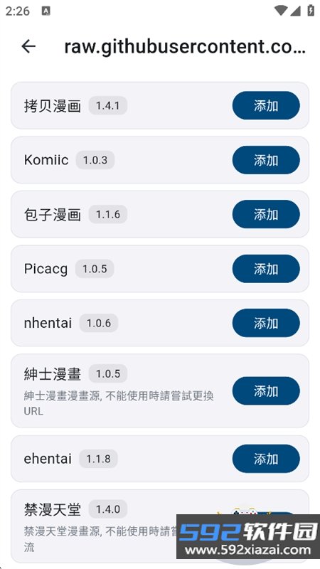 VeneraX开源版app最新版本下载截图5