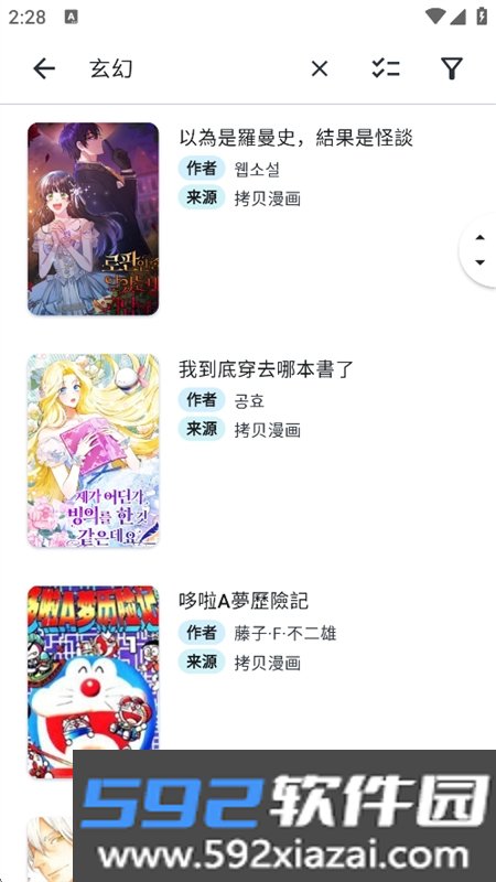 VeneraX开源版app最新版本下载截图6