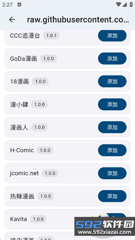 VeneraX开源版app最新版本下载截图7