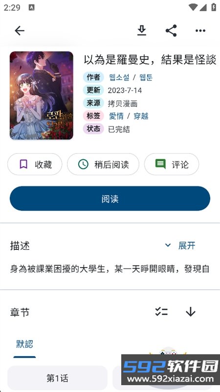 VeneraX开源版app最新版本下载截图8