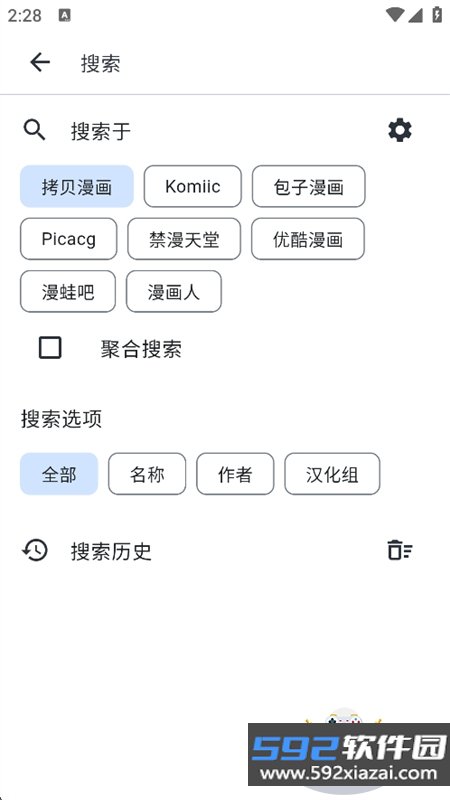 VeneraX开源版app最新版本下载截图9