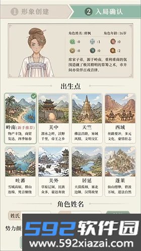 我本布衣世家录最新版截图2