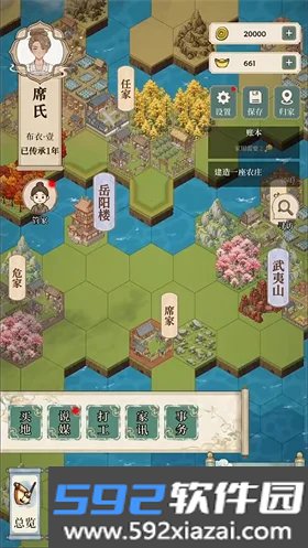 我本布衣世家录最新版截图3