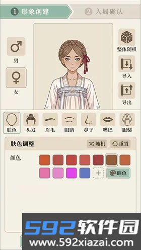 我本布衣世家录最新版截图4