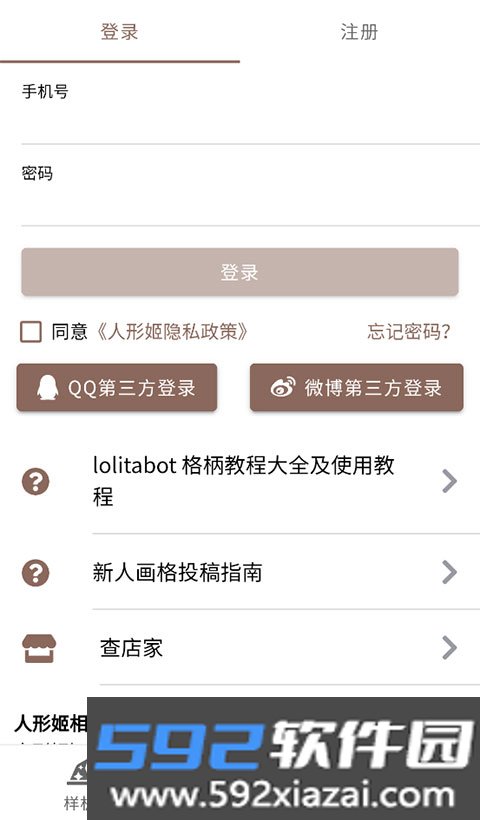 人形姬lolitabot