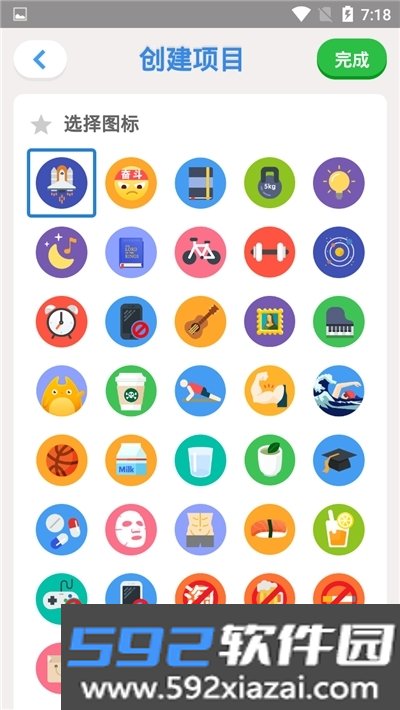 iBetter中文版app(习惯养成打卡)