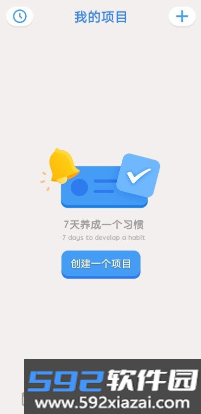 iBetter中文版app(习惯养成打卡)截图1