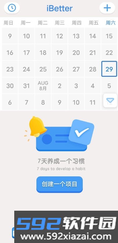 iBetter中文版app(习惯养成打卡)截图3