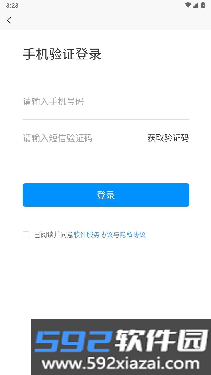 绿萝云助手