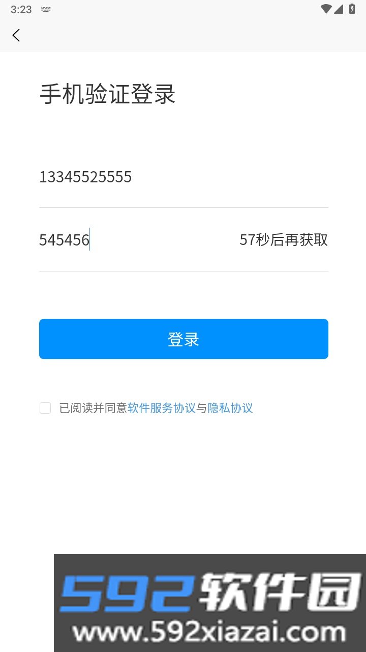 绿萝云助手截图3