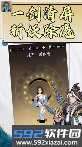 好大一把剑赚钱游戏截图4
