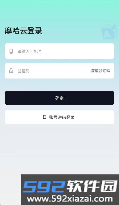 摩哈云游戏app安卓版截图2