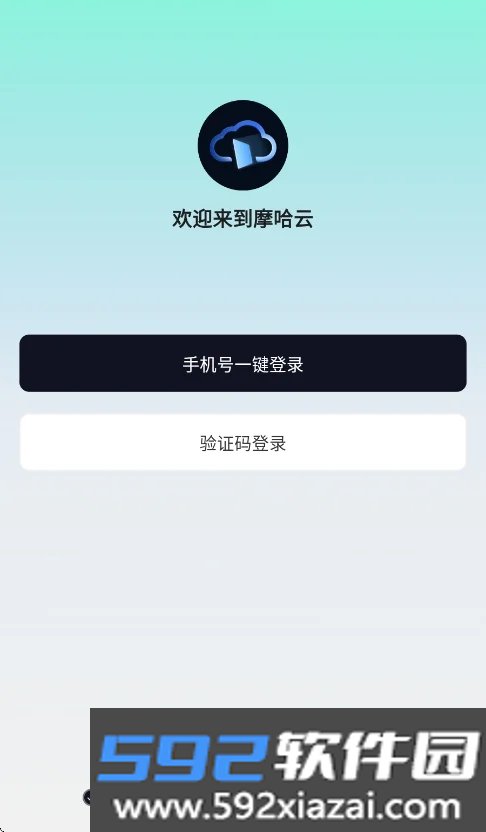 摩哈云游戏app安卓版截图4