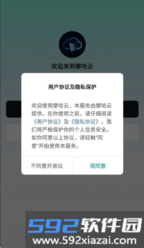 摩哈云游戏app安卓版截图5
