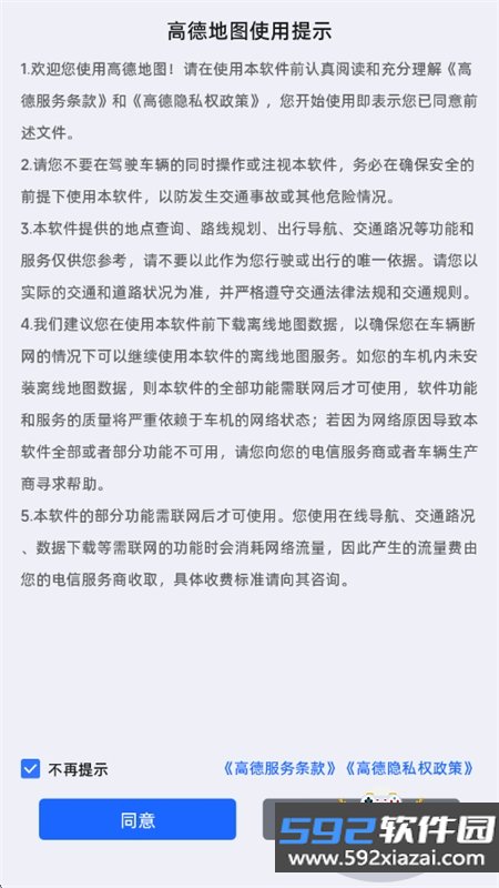 比亚迪导航