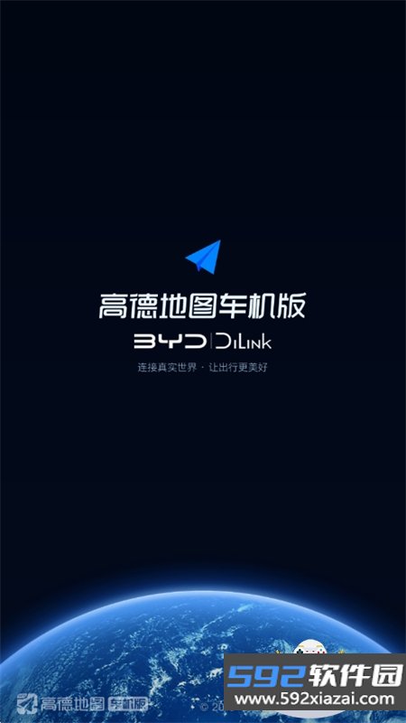 比亚迪导航车机版下载安装手机版截图1