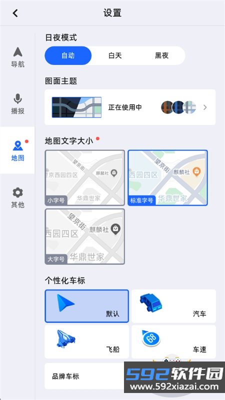 比亚迪导航车机版下载安装手机版截图10