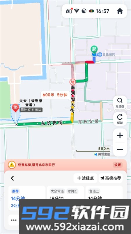 比亚迪导航车机版下载安装手机版截图4