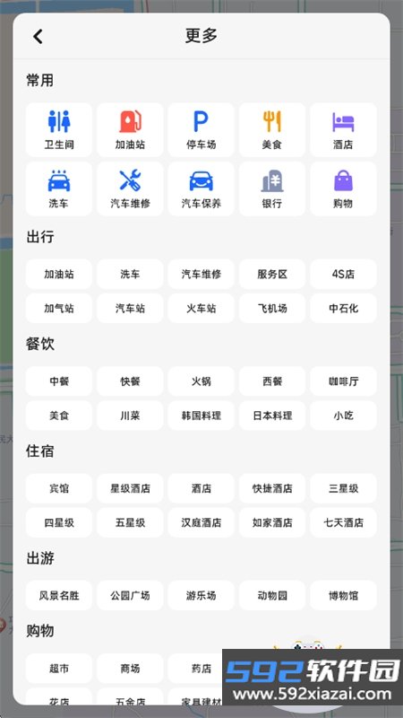 比亚迪导航车机版下载安装手机版截图5