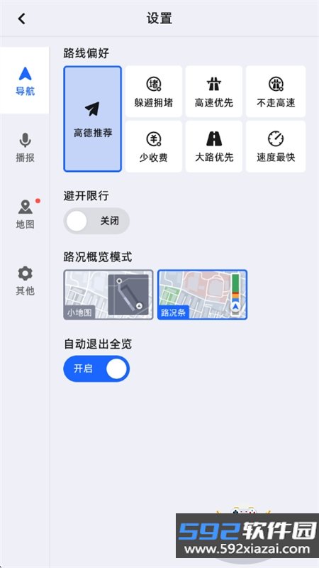 比亚迪导航车机版下载安装手机版截图6