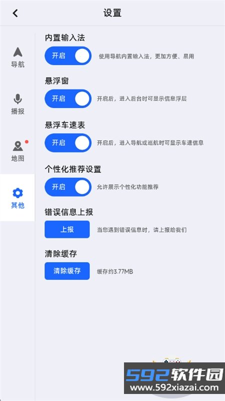 比亚迪导航车机版下载安装手机版截图8