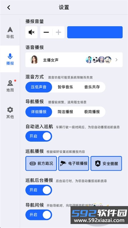 比亚迪导航车机版下载安装手机版截图9