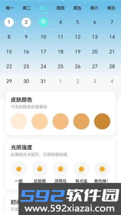 苏打壁纸app官方版截图1