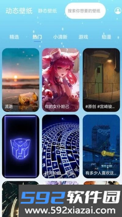 苏打壁纸app官方版截图3