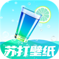 苏打壁纸app官方版
