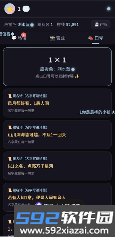 无数少女的真心安卓版截图2