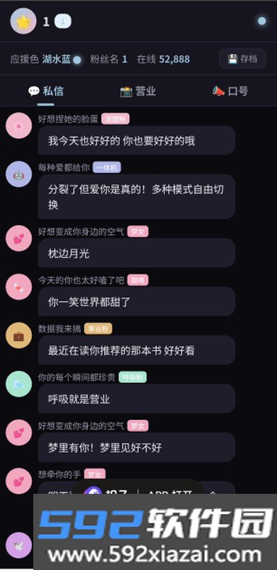 无数少女的真心安卓版截图3