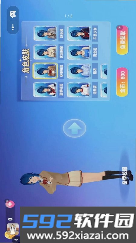 樱花校院截图1