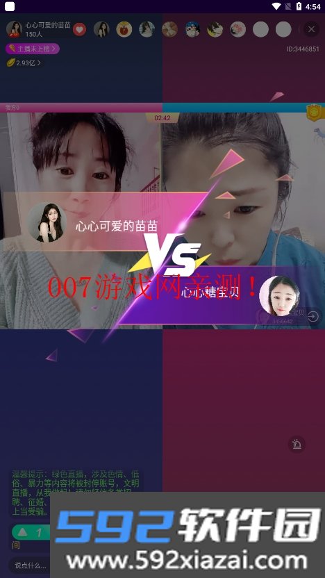 大鱼直播免费观看完整版下载(大渔直播)截图2