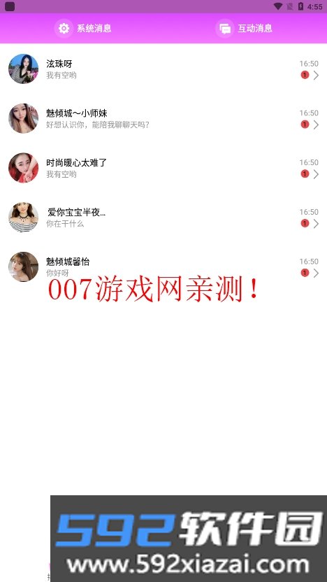 大鱼直播免费观看完整版下载(大渔直播)截图3