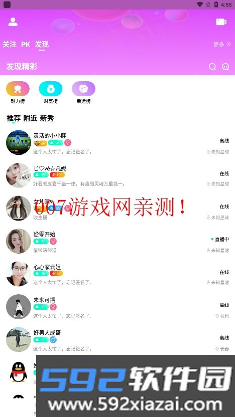 大鱼直播免费观看完整版下载(大渔直播)截图4