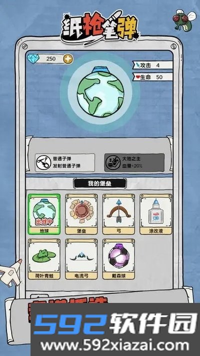 纸枪笔弹安卓版截图1