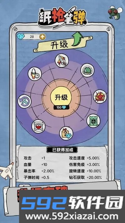 纸枪笔弹安卓版截图2