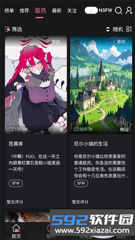 电子魅魔Meimodu下载安装截图1
