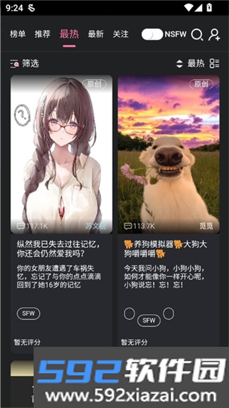 电子魅魔Meimodu下载安装截图4