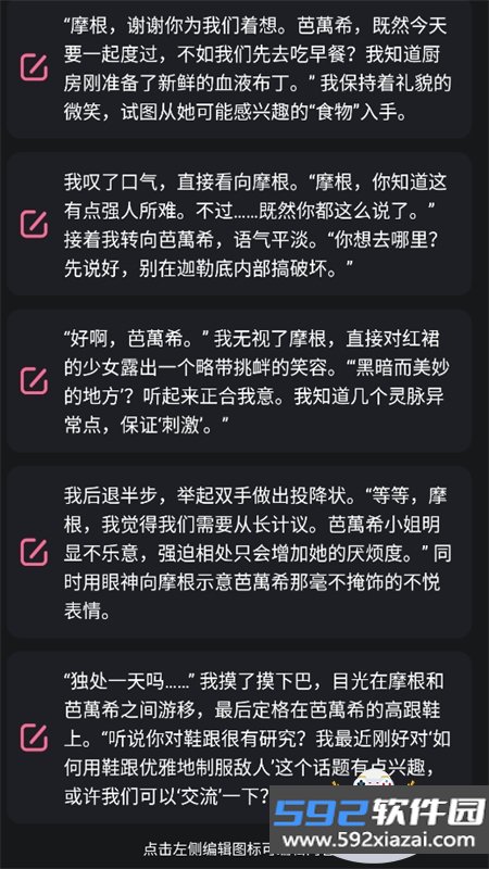 电子魅魔Meimodu下载安装截图5