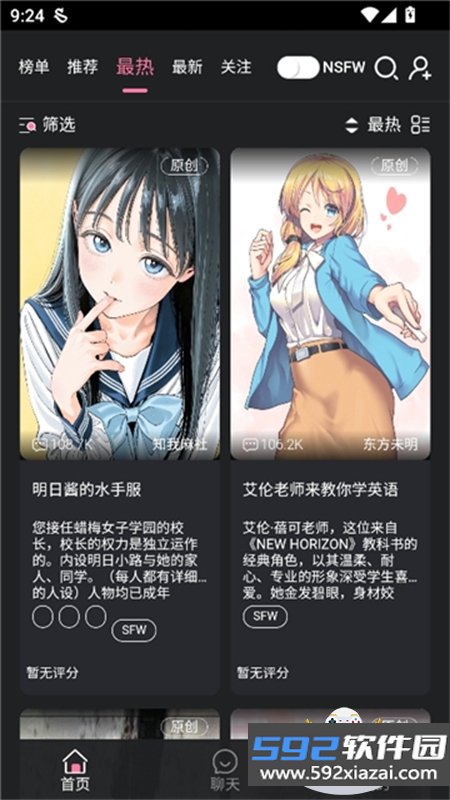 电子魅魔Meimodu下载安装截图6