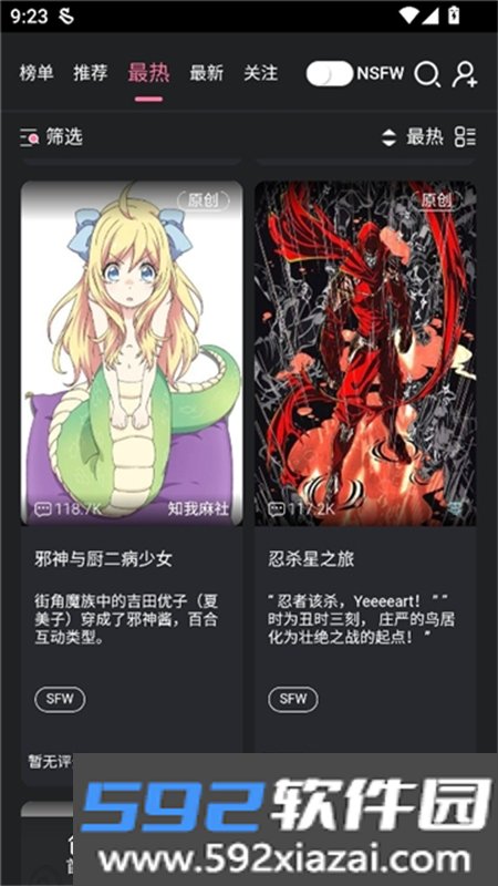 电子魅魔Meimodu下载安装截图8
