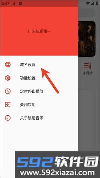 波尼音乐播放器 2.4.0-beta01