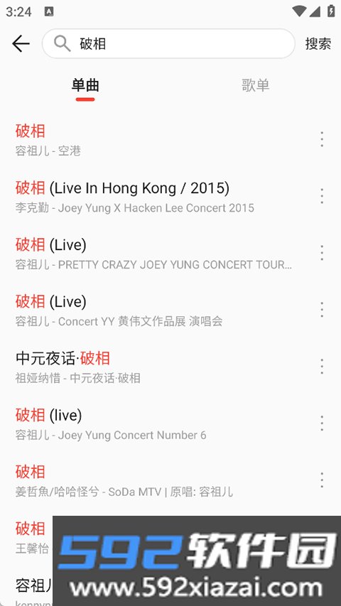 波尼音乐播放器 2.4.0-beta01安卓版截图2