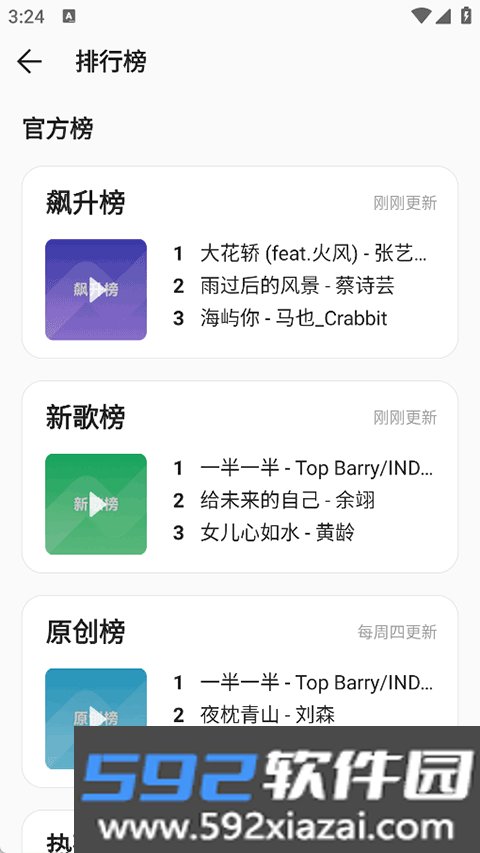 波尼音乐播放器 2.4.0-beta01安卓版截图3