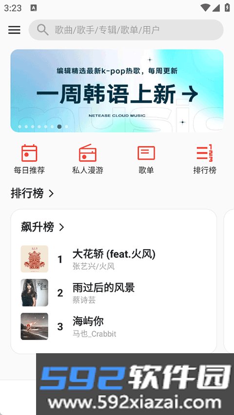 波尼音乐播放器 2.4.0-beta01安卓版截图4