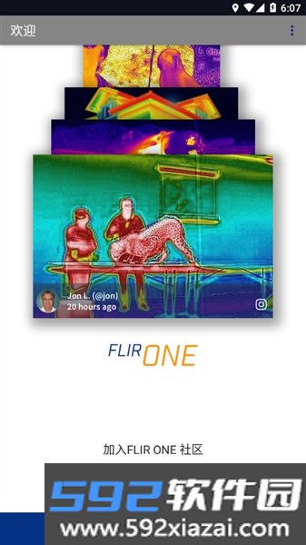FLIR ONE软件中文版