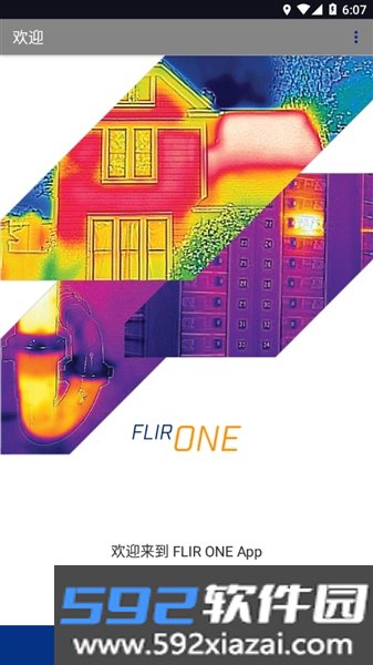 FLIR ONE软件中文版截图2