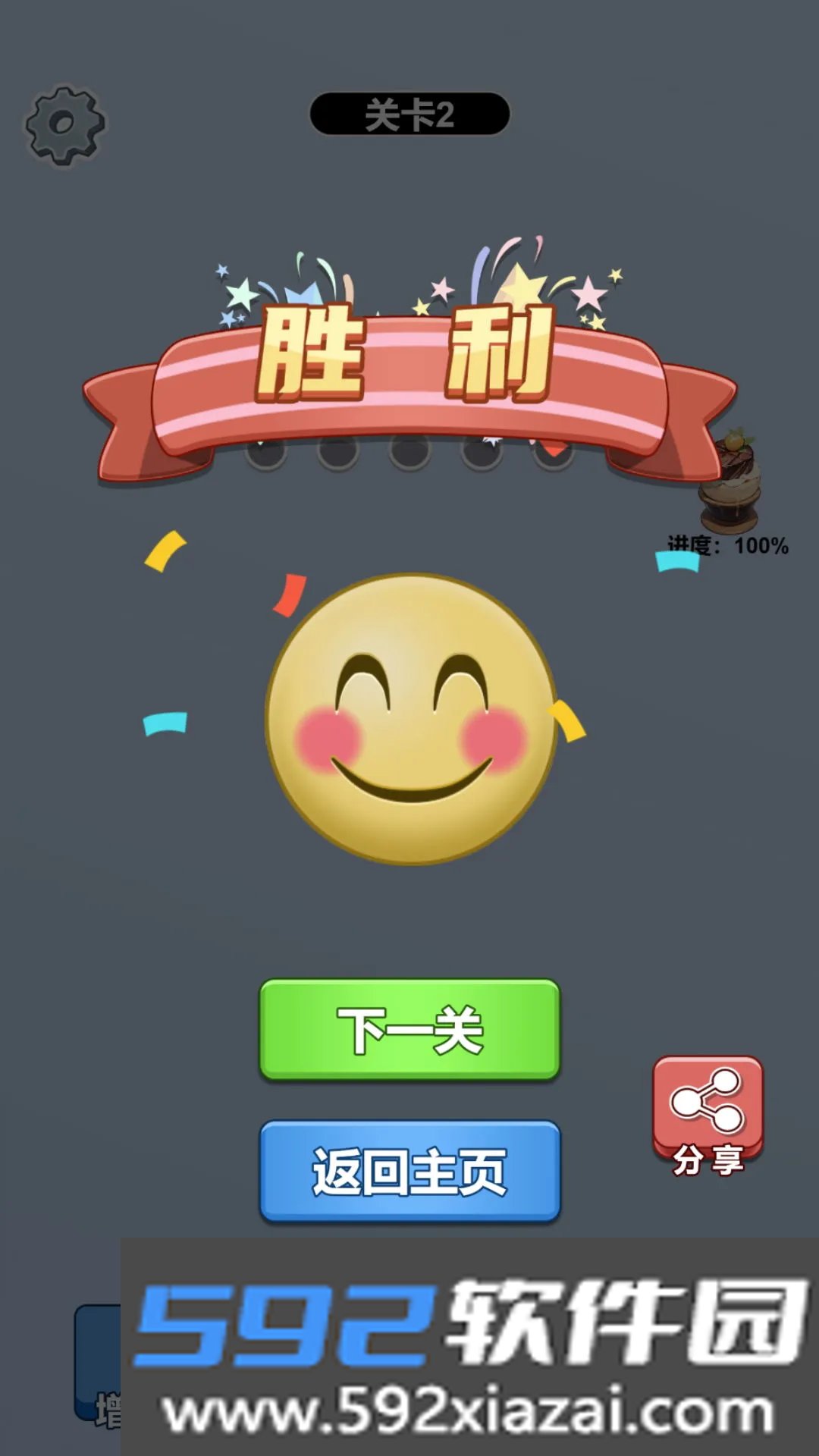 我爱玩消消乐