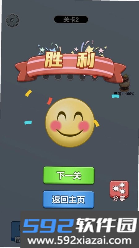 我爱玩消消乐截图3